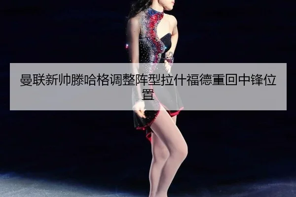 man-lian-xin-shuai-teng-ha-ge-diao-zheng-zhen-xing-la-shen-fu-de-zhong-hui-zhong-feng-wei-zhi-2-142.jpg